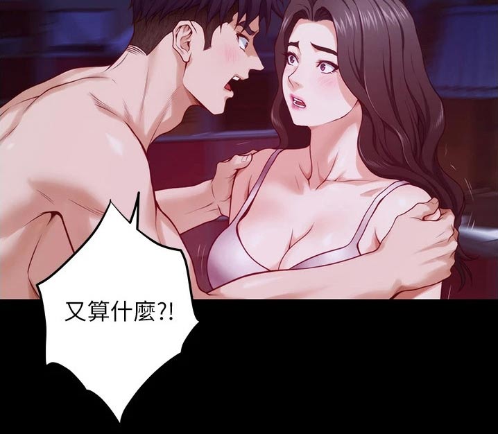 抚平伤痛的不是时间漫画,第26章：我们不小了2图