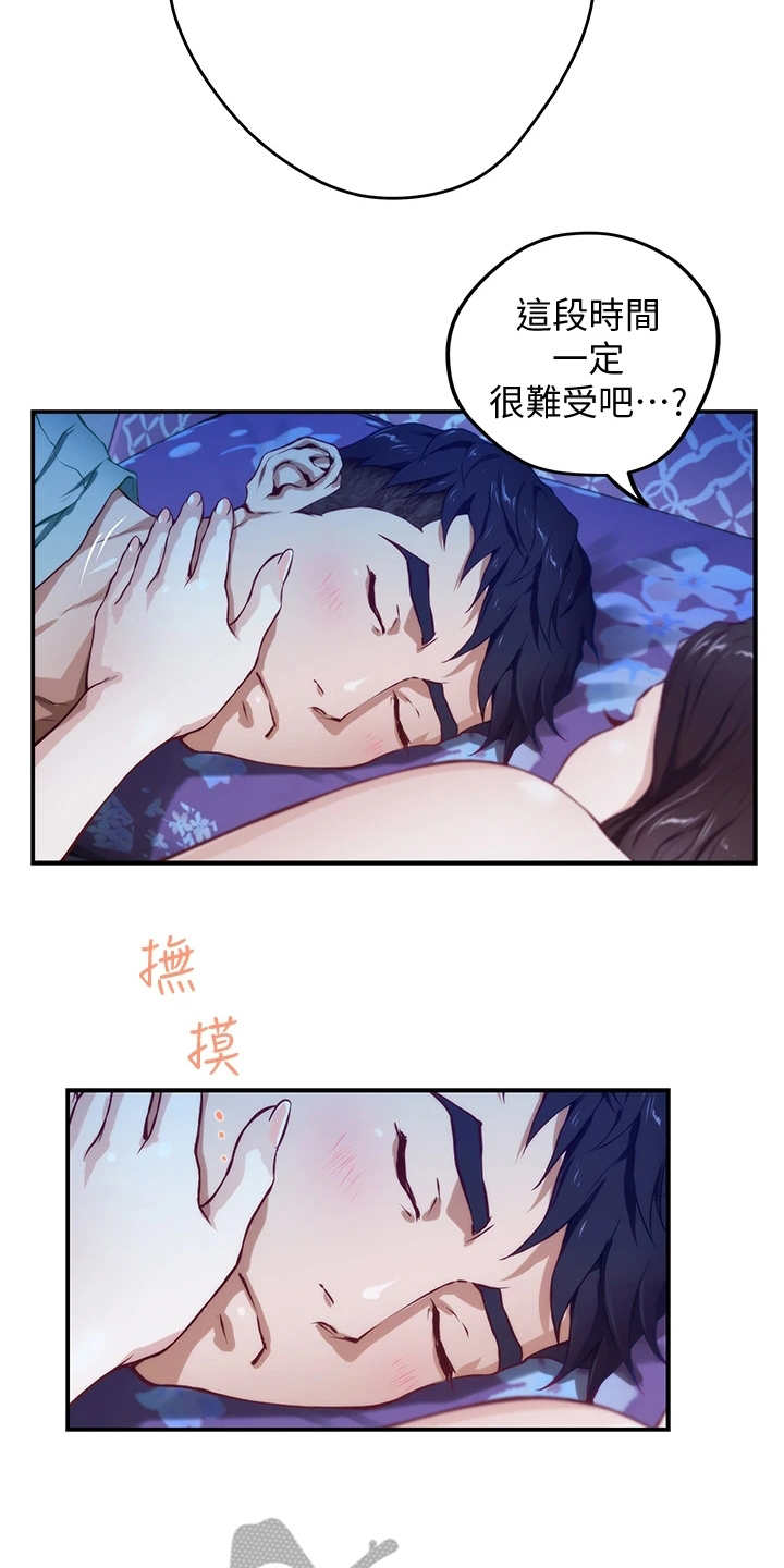 抚平伤痛的文案漫画,第7章：借口1图