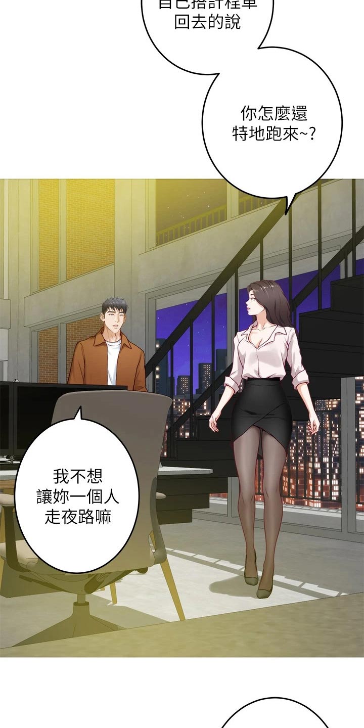 抚平伤痛不染什么意思漫画,第47章：见面2图