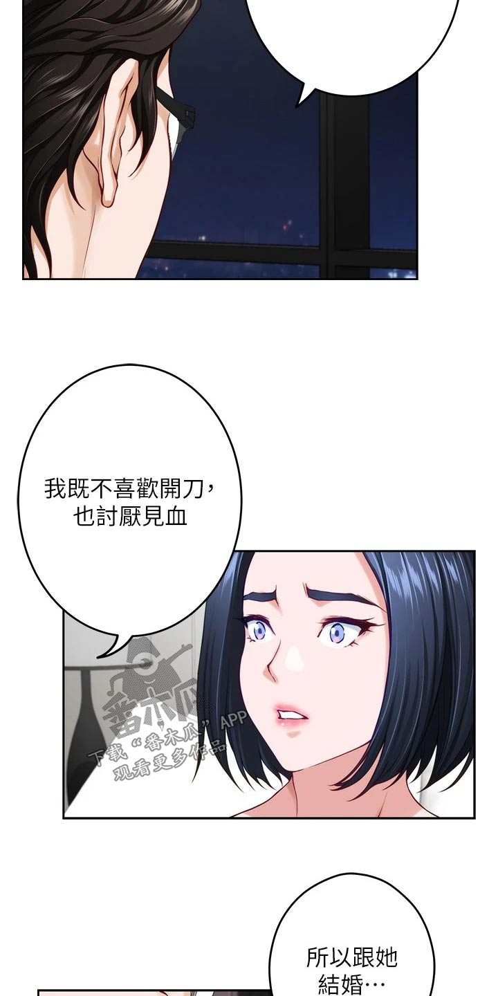 抚平皱纹精华排行榜最新漫画,第68章：睡不着1图