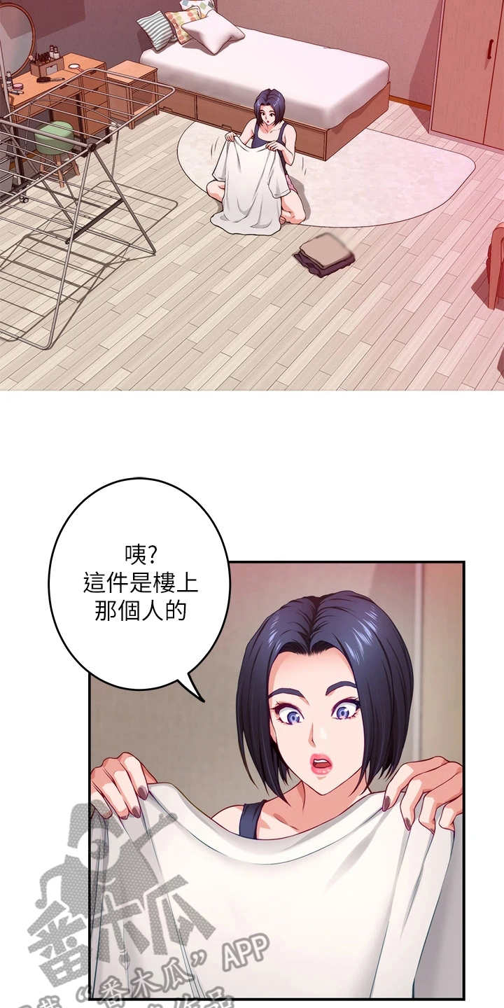 抚平伤痛经典句子漫画,第17章：偶遇2图