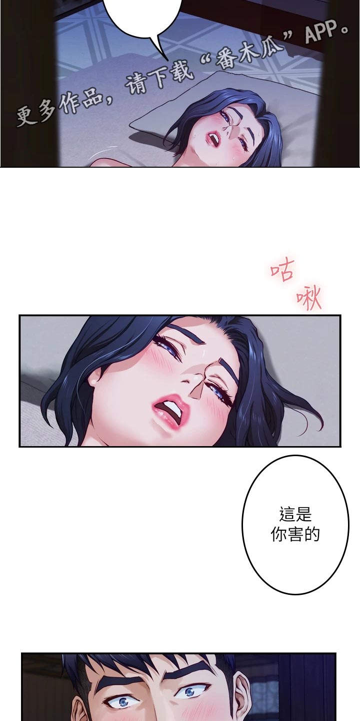 抚平内心的伤痛的句子漫画,第37章：半信半疑2图