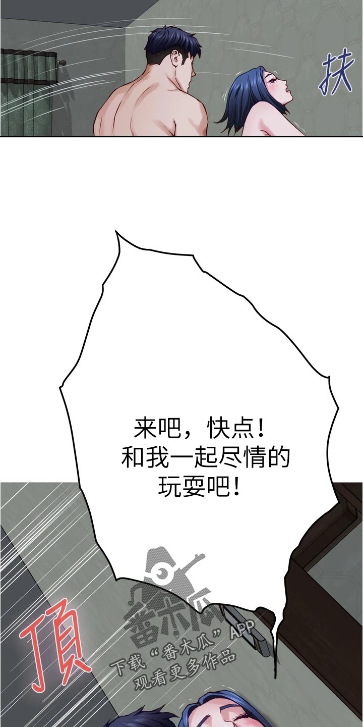 抚平内心的伤痛的句子漫画,第39章：同意吗1图