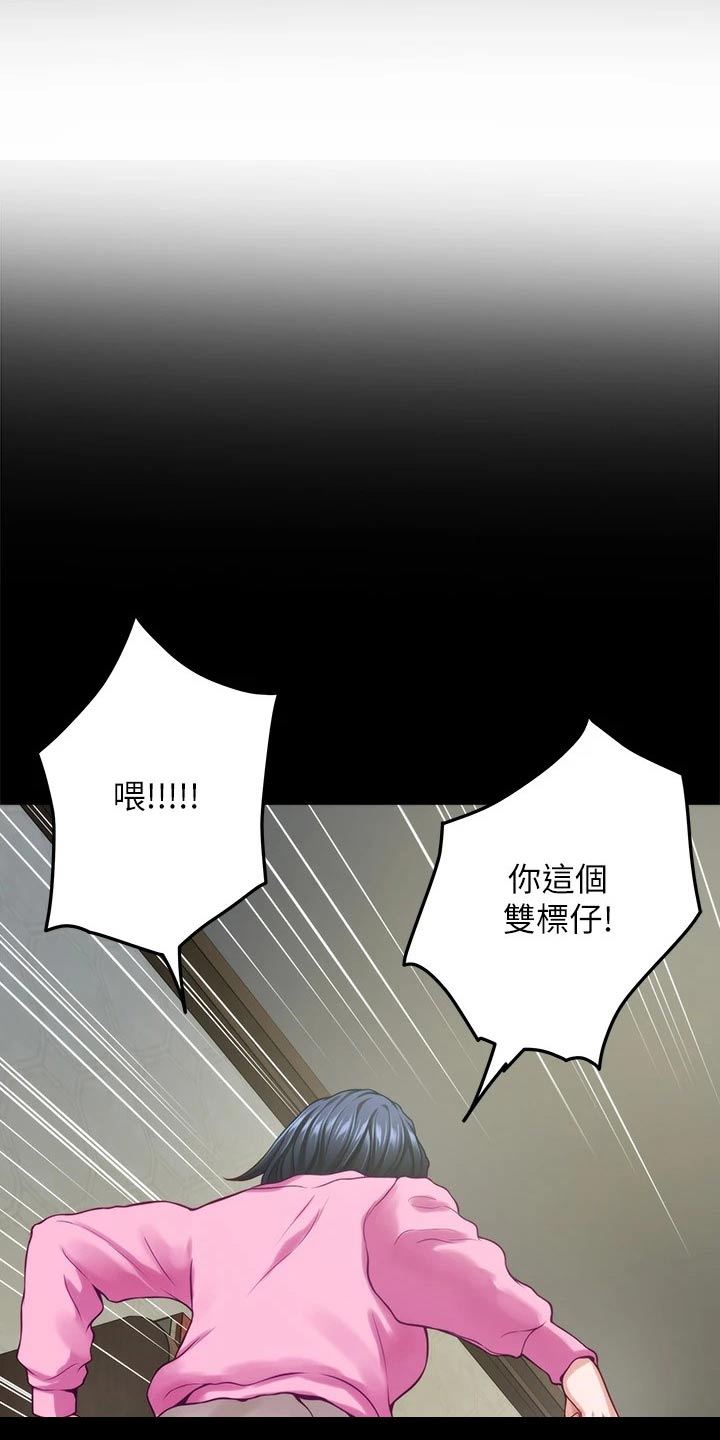 抚平毛燥漫画,第70章：同居1图