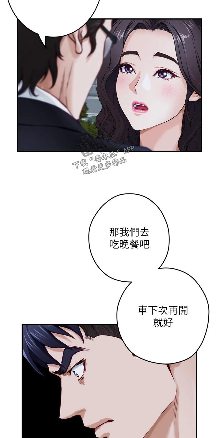 富平尚官坊漫画,第55章：来吧2图