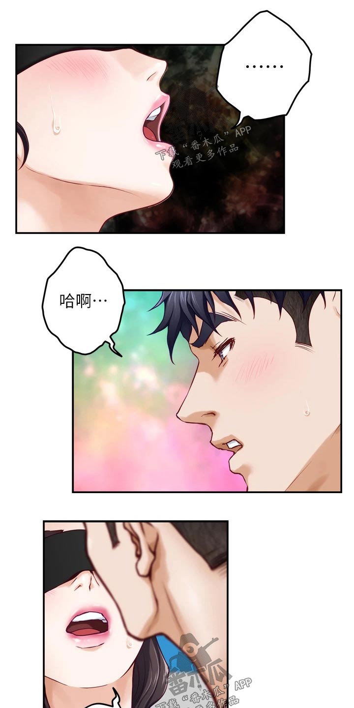 抚平情绪的文案漫画,第50章：接下来1图