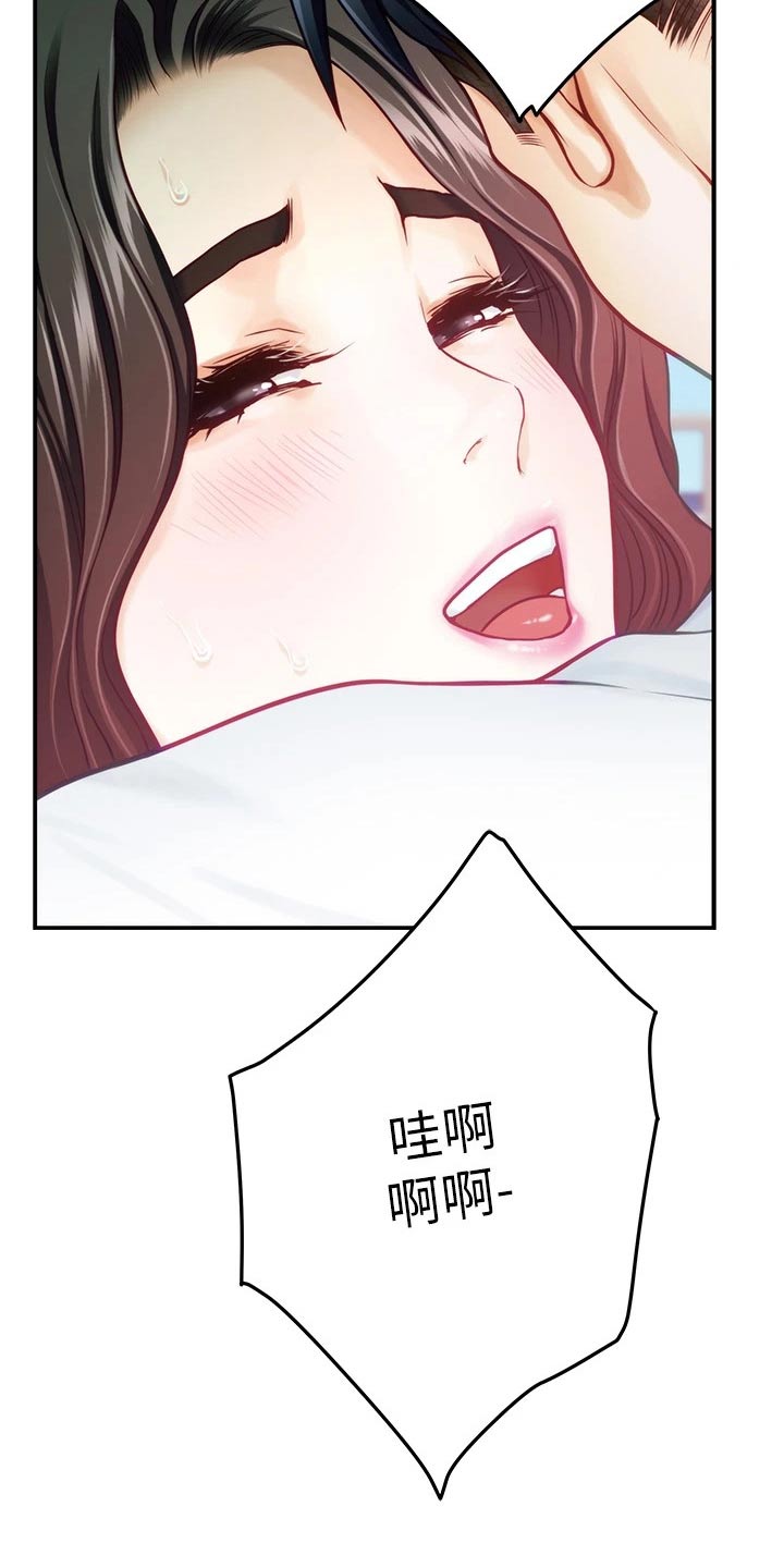 抚平伤痛的近义词漫画,第71章：继续喝2图