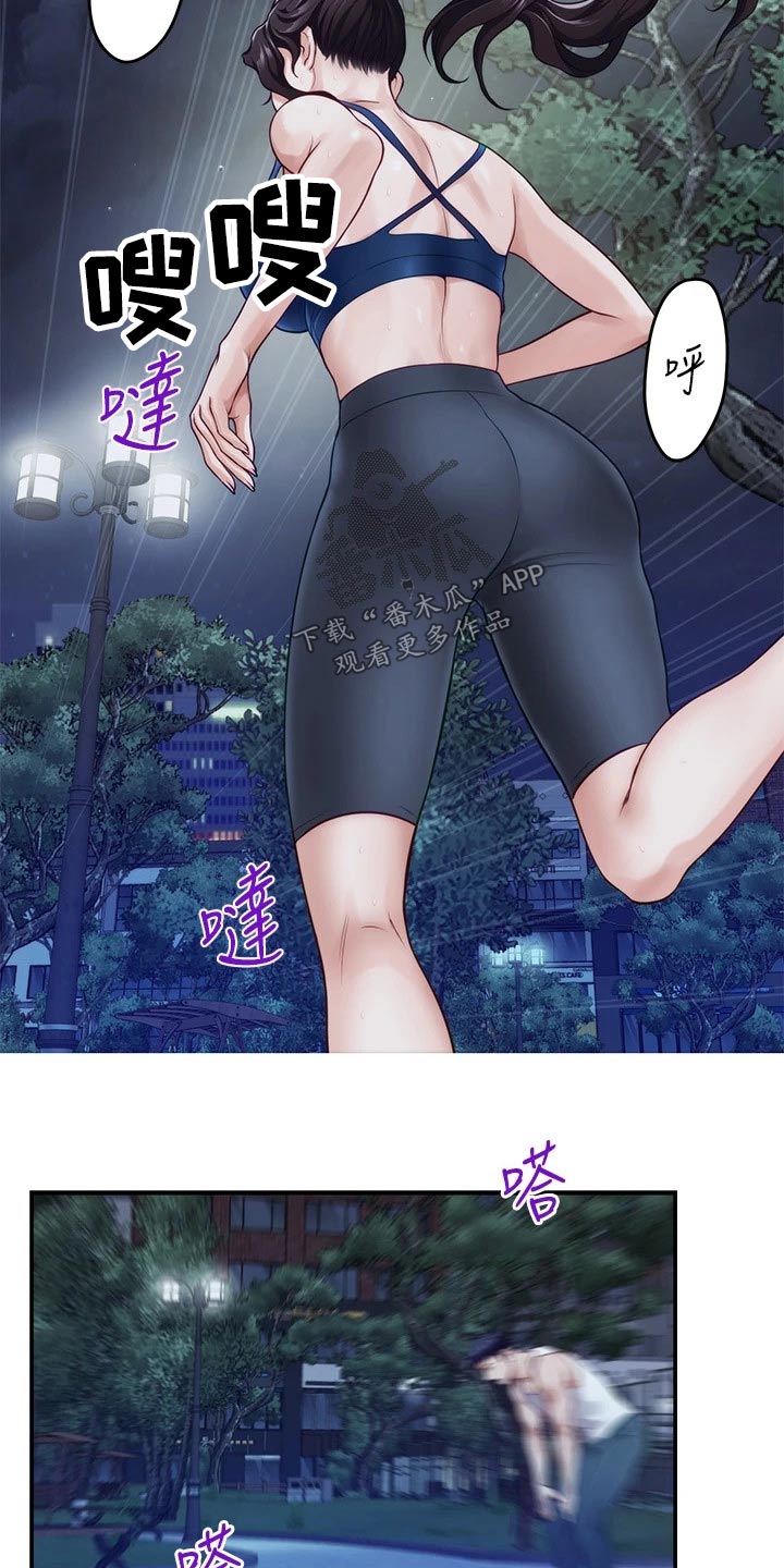抚平伤痛漫画,第68章：睡不着2图