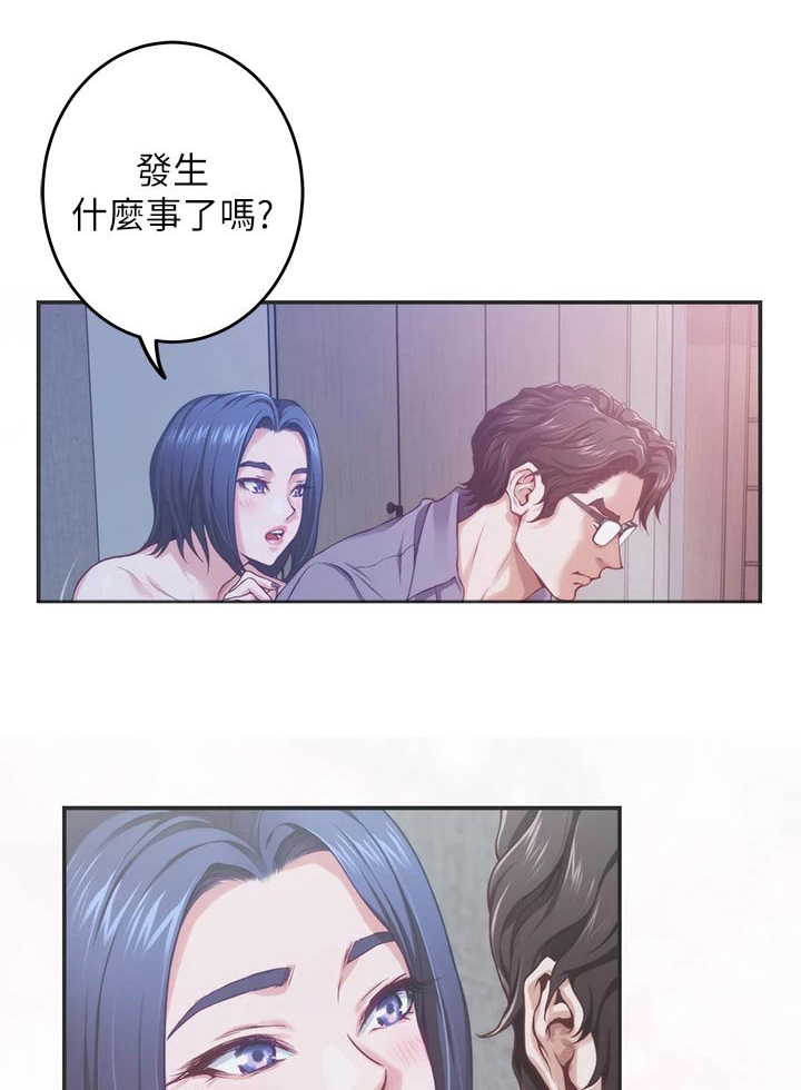 抚平伤痛 兔子漫画漫画,第66章：不要你管1图