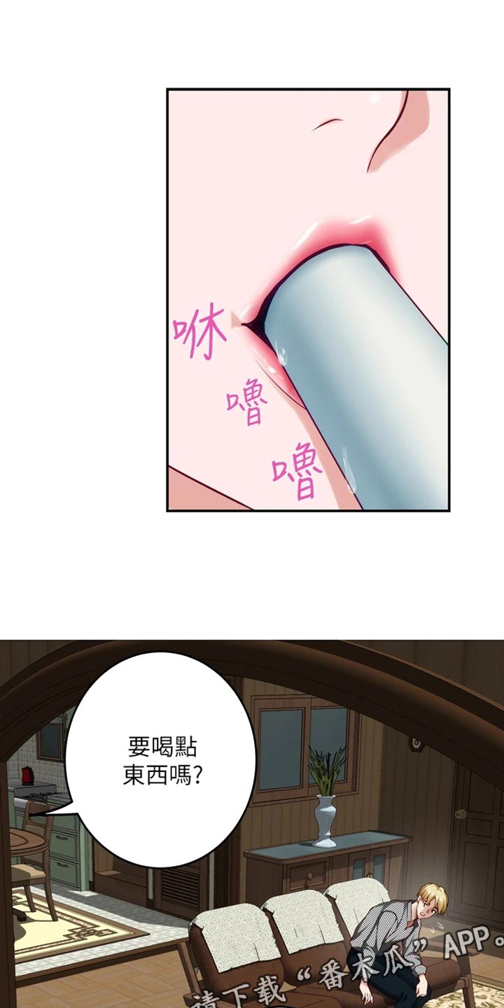 抚平伤痛的歌曲漫画,第31章：恋爱边缘人1图