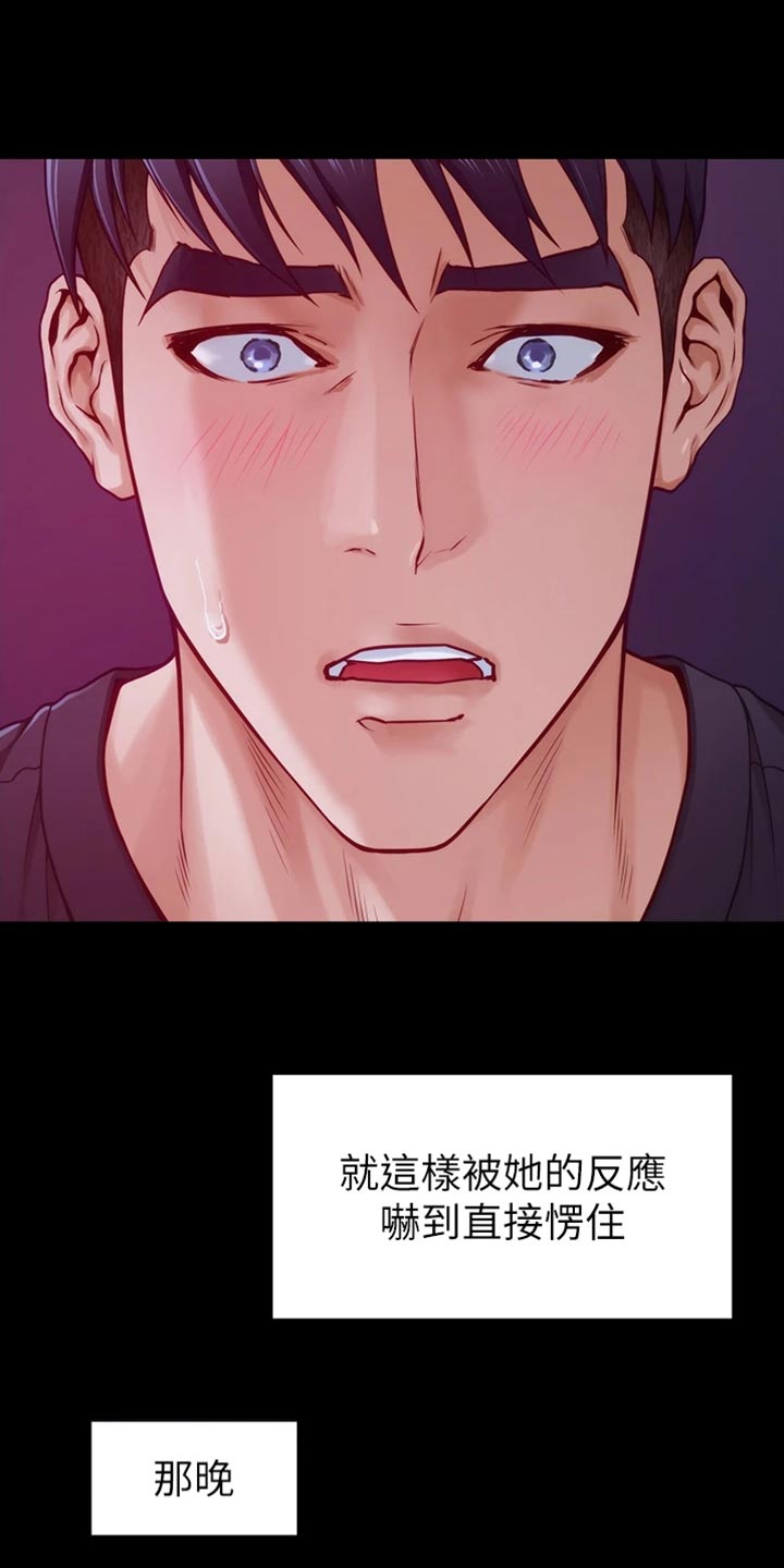 抚平伤痛最好的办法漫画,第28章：后悔1图