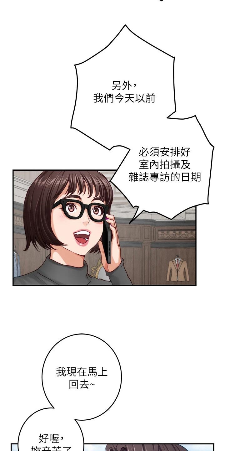 富平尚官坊漫画,第84章：好久不见2图