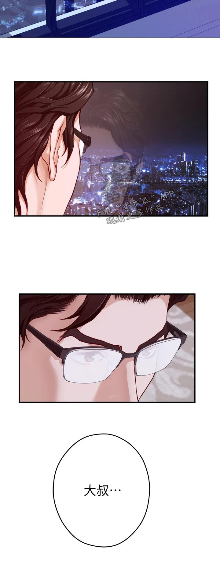 抚平伤痛漫画,第65章：话题1图