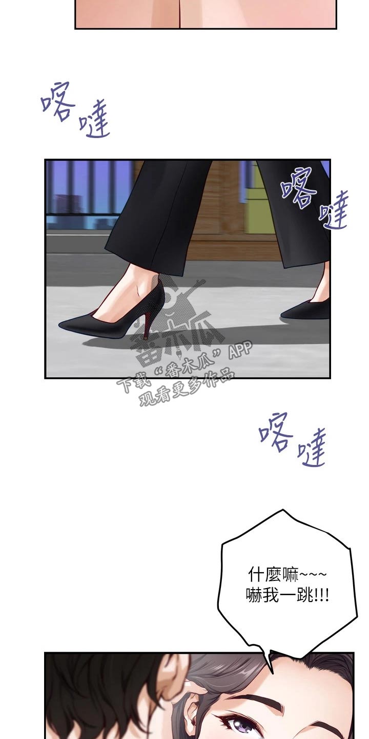 抚平伤痛漫画,第52章：礼品1图