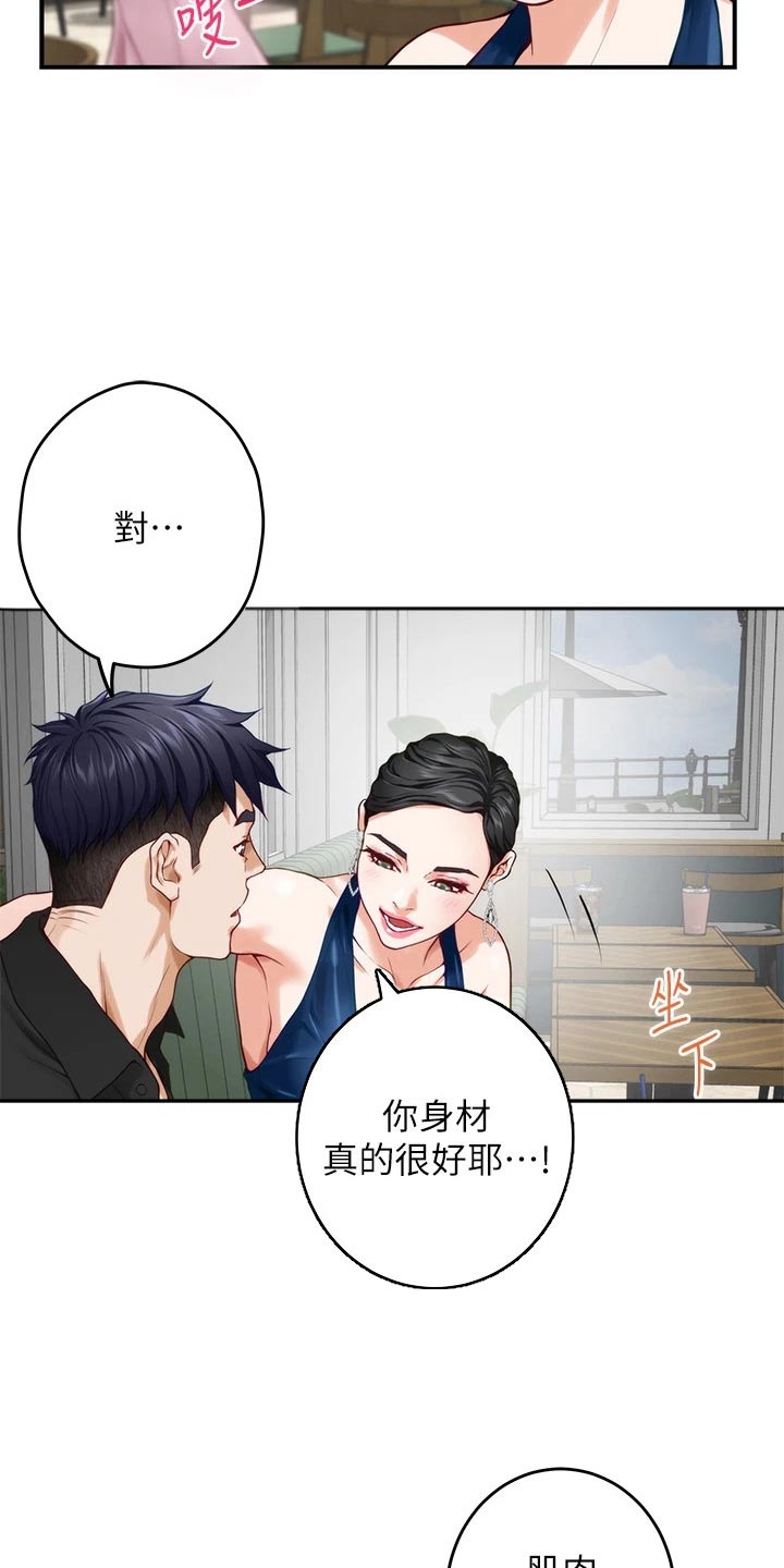 抚平伤痛的从来不是时间而是明白漫画,第58章：还不回来1图