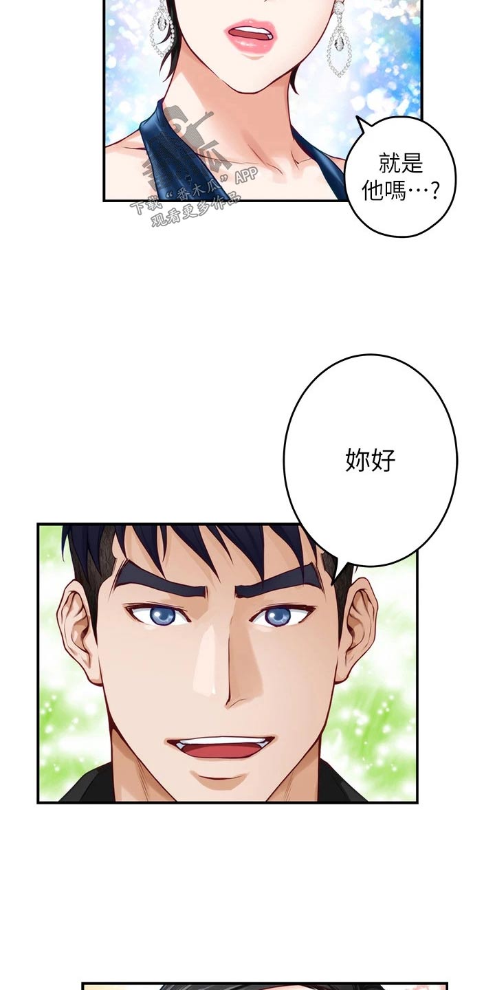 抚平法令纹漫画,第58章：还不回来1图