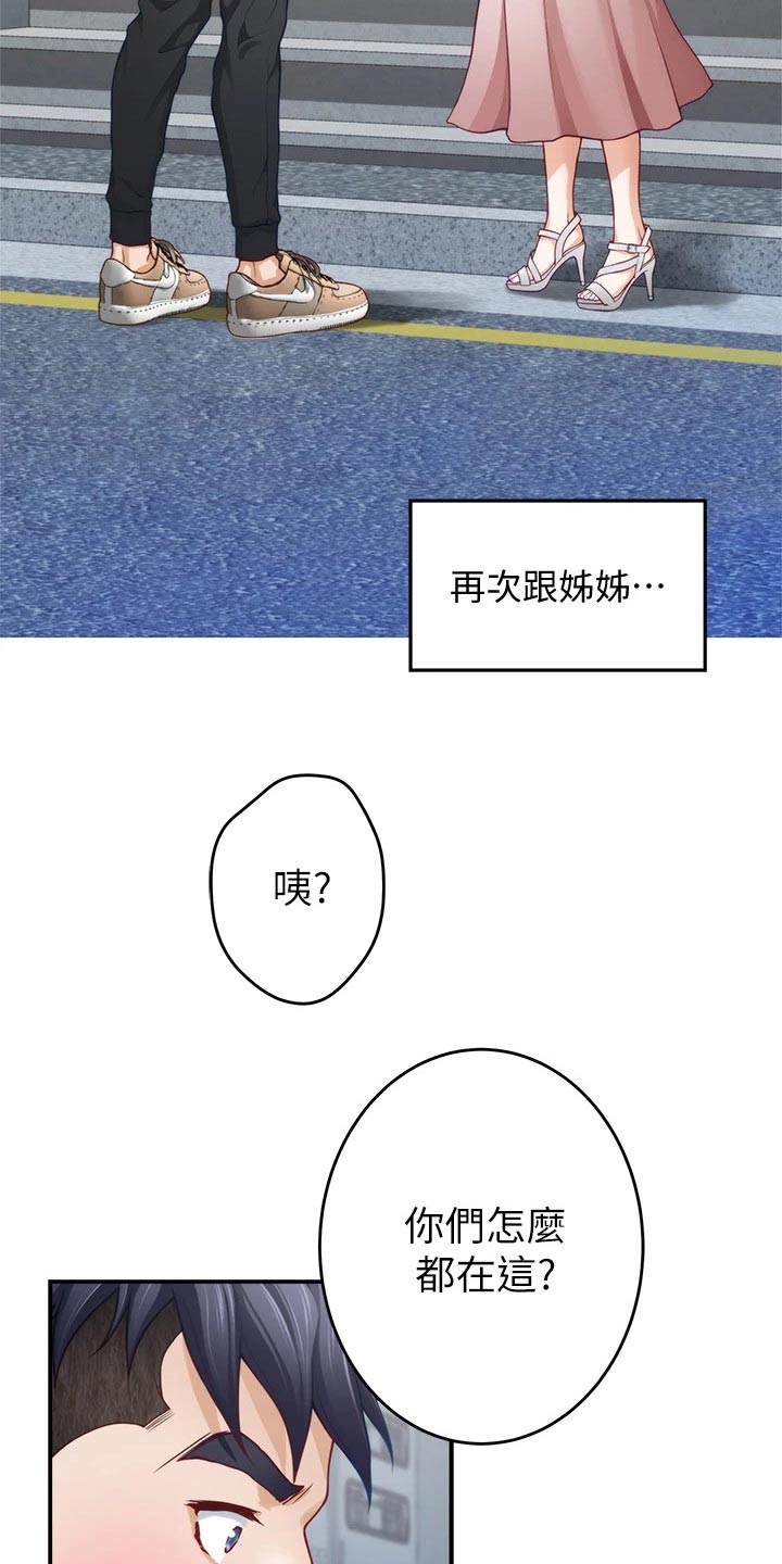 抚平情绪的文案漫画,第44章：什么名字1图