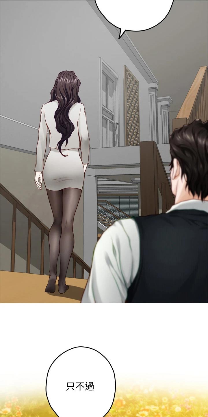 抚平伤痛漫画,第83章：爱情更重要2图