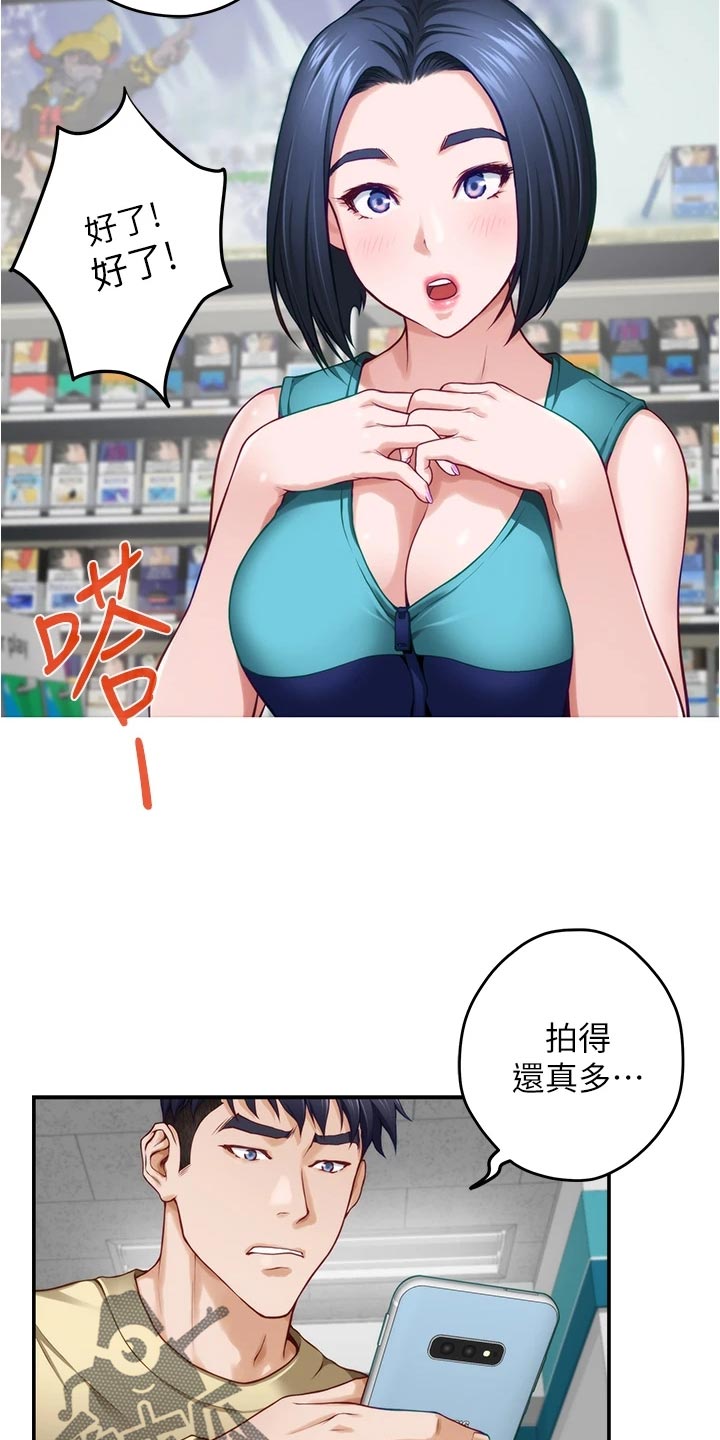 抚平皱纹精华排行榜最新漫画,第34章：警告1图