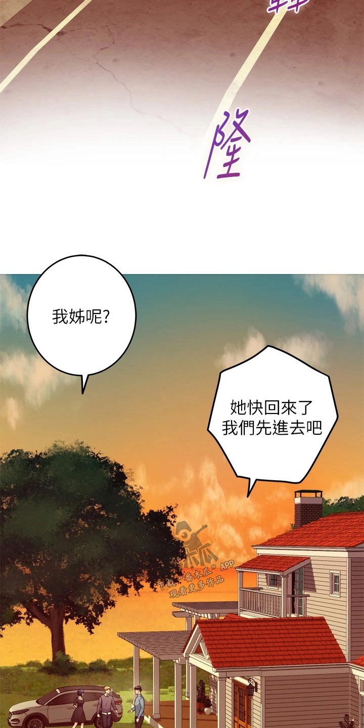 抚平伤痛英文漫画,第84章：好久不见2图