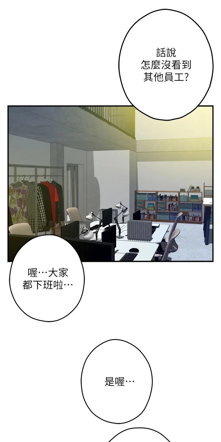 抚平伤口的意思漫画,第48章：防身术1图