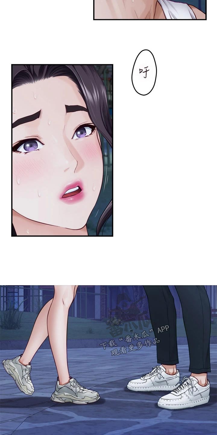 抚平伤痛漫画,第68章：睡不着1图