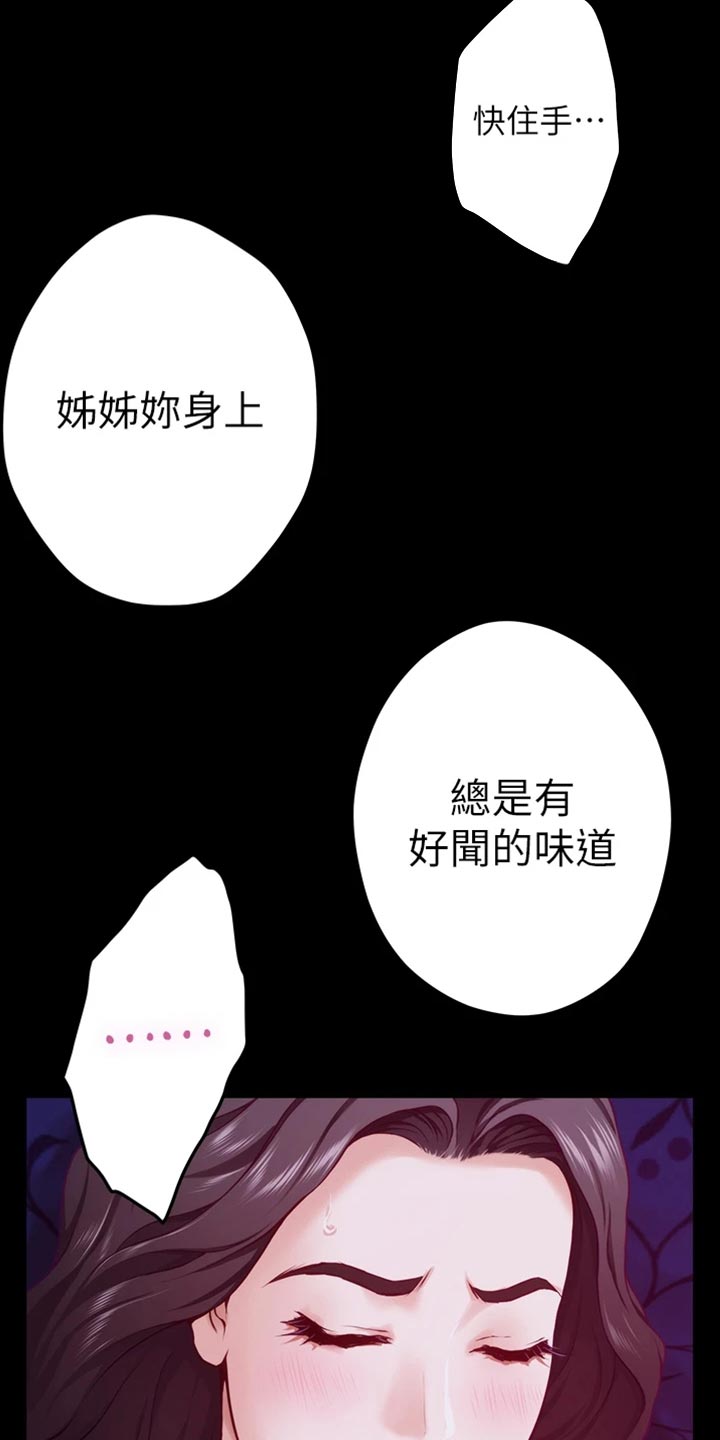 富平商会漫画,第27章：年轻2图