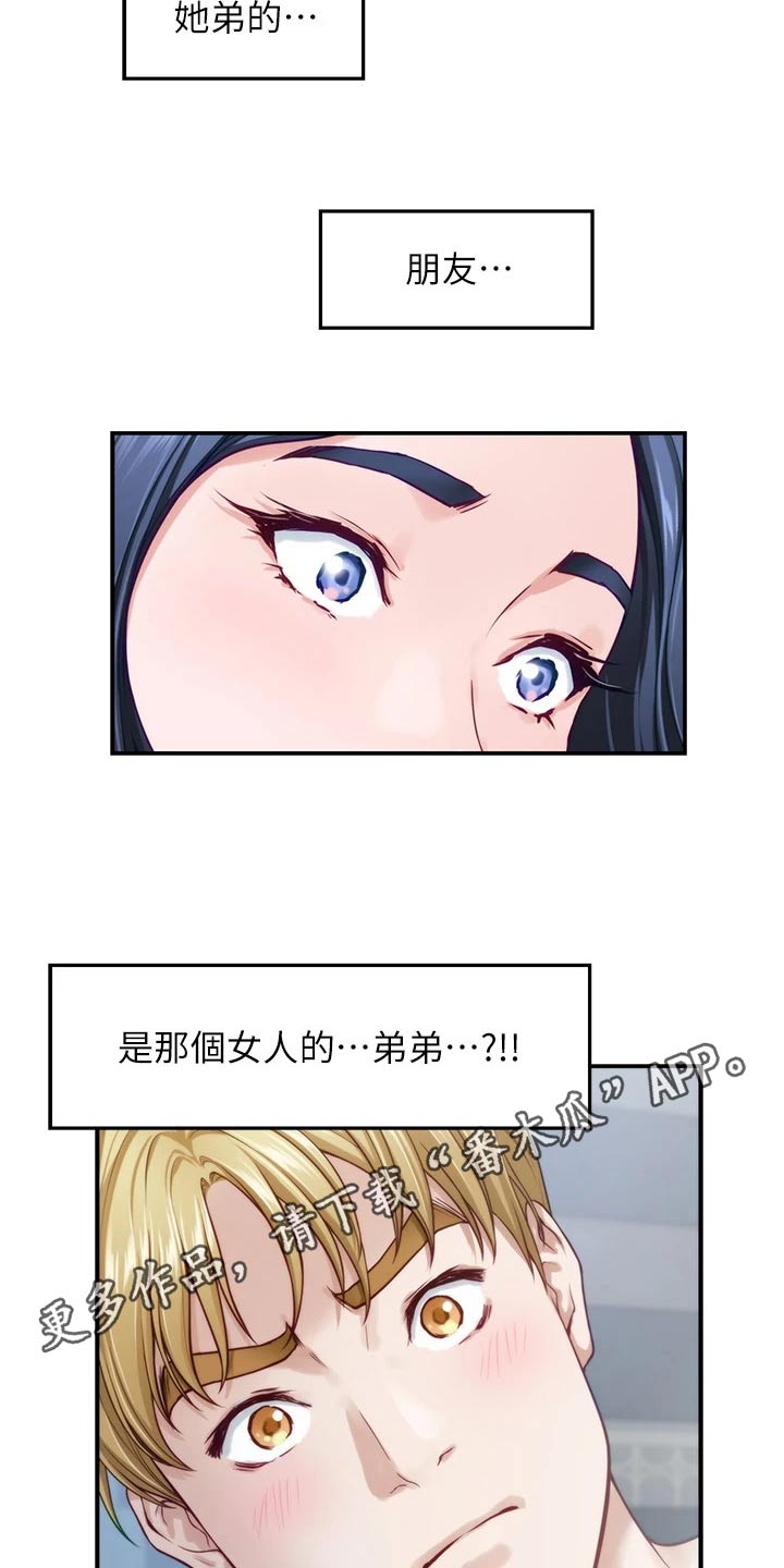 抚平眉头漫画,第72章：模特2图