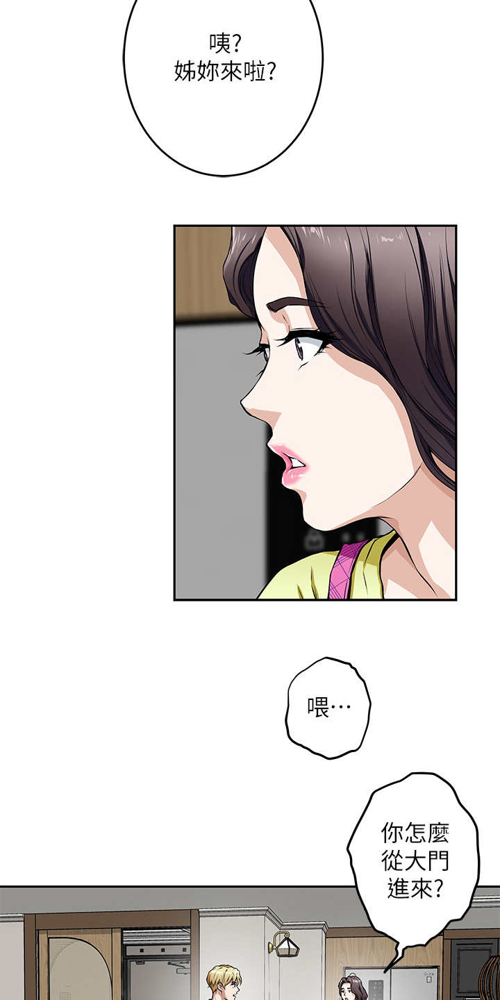 抚平伤痛在线阅读漫画,第3章：巧合2图