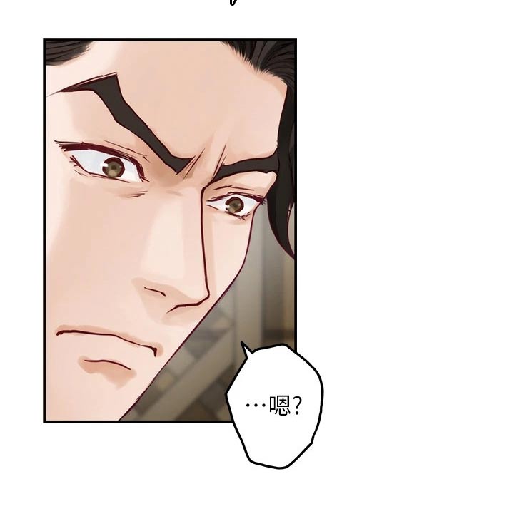 抚平毛孔漫画,第82章：道歉2图