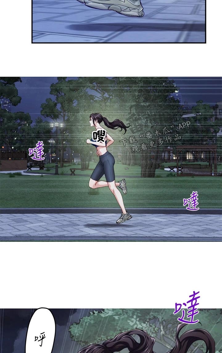 抚平伤痛漫画,第68章：睡不着1图