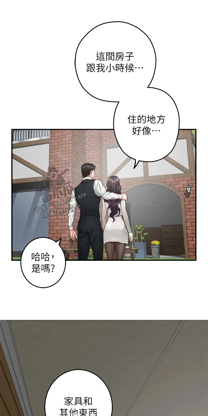 抚平伤痛的歌漫画,第81章：不能结婚1图