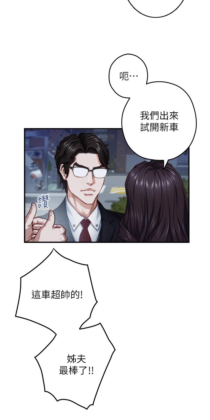 抚平我心中的伤痕漫画,第55章：来吧2图