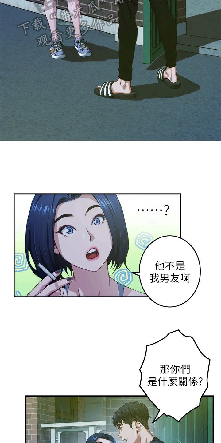 抚平伤痛的歌漫画,第14章：训斥1图