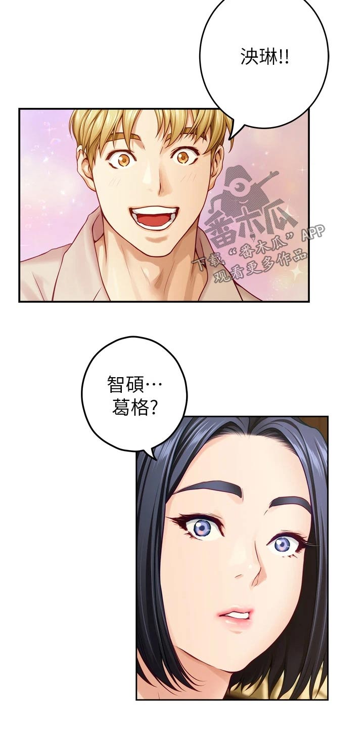 抚平伤痛漫画,第70章：同居2图