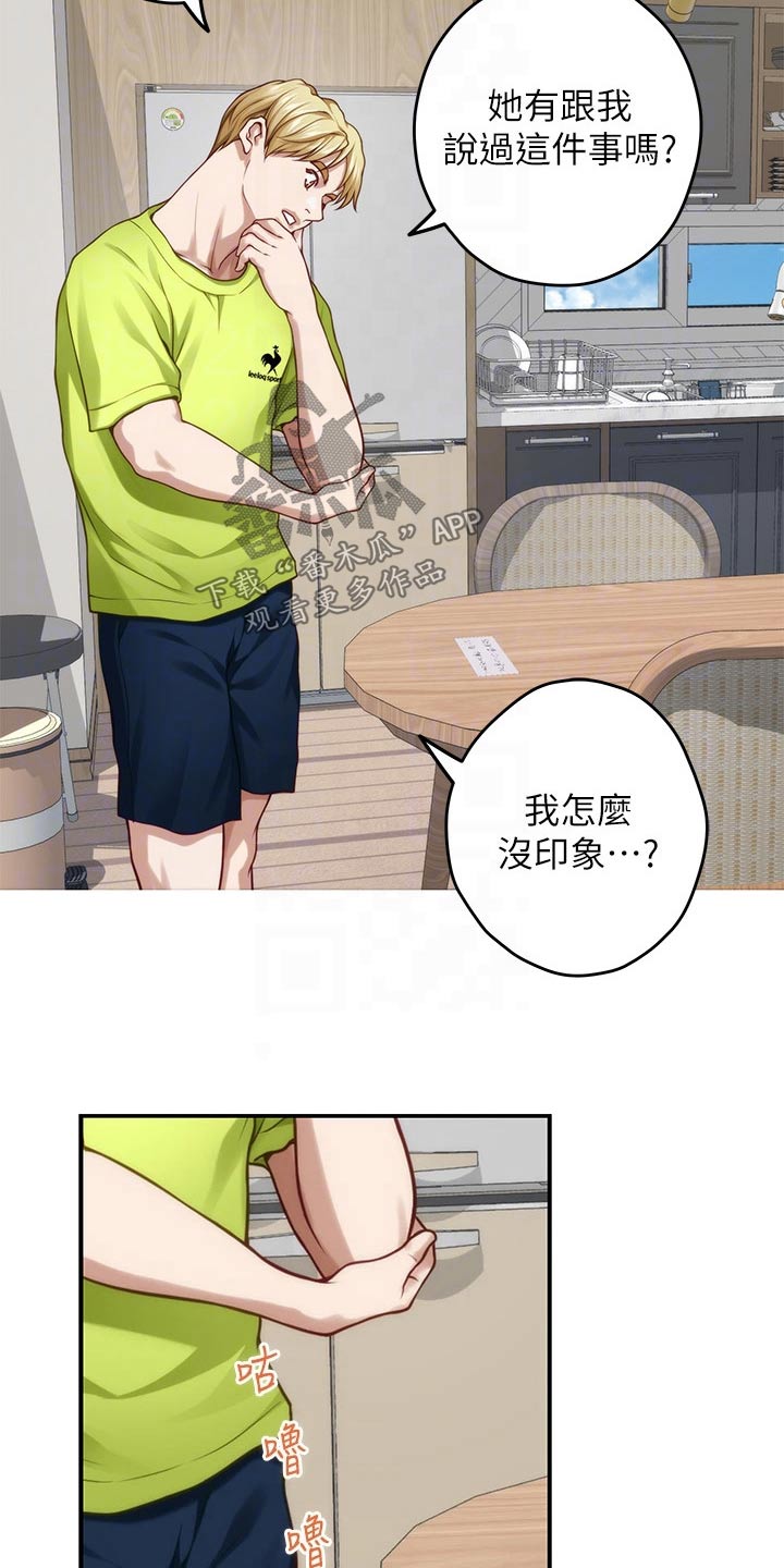 抚平伤痛在线阅读漫画,第69章：海边1图