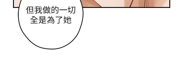 富平商会漫画,第62章：不能住一起2图