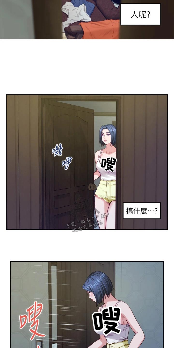 抚平头发毛躁的神器漫画,第64章：是她2图