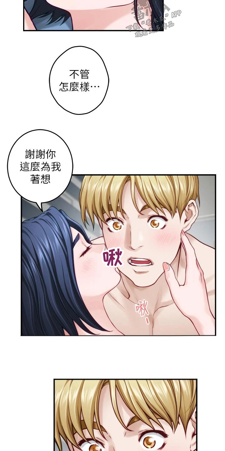 抚平眉头漫画,第72章：模特2图