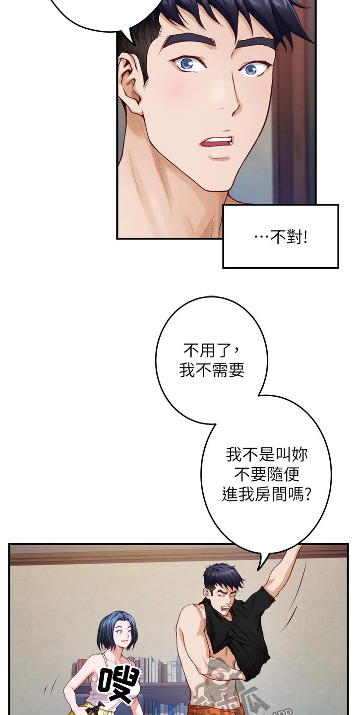 抚平法令纹漫画,第61章：晃悠1图