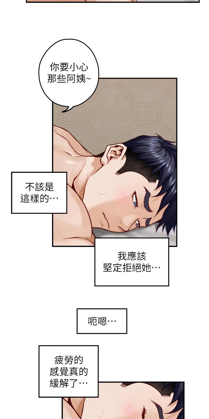 抚平器漫画,第62章：不能住一起1图