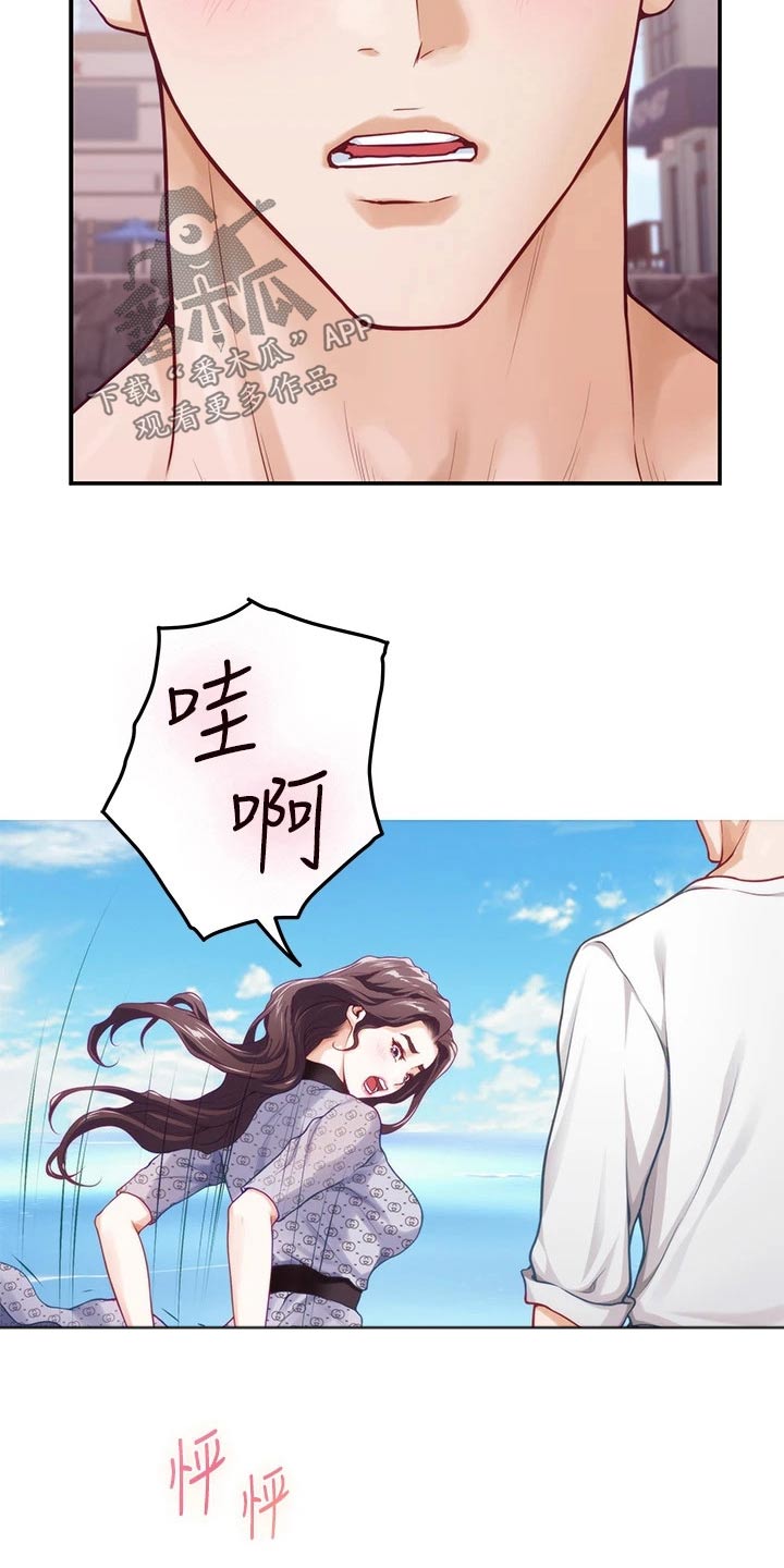 抚平伤痛漫画,第69章：海边1图