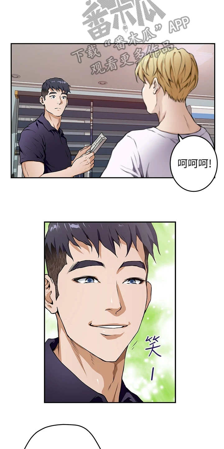 抚平伤痛的文案漫画,第5章：睡不着1图