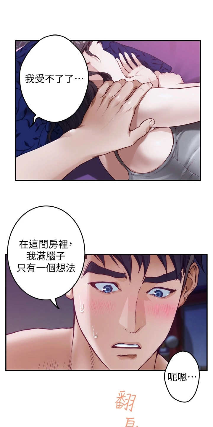 抚平伤痛走出感情漩涡漫画,第10章：订婚1图