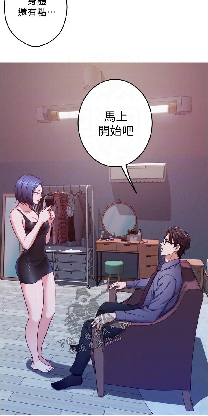 抚平伤痛是什么意思漫画,第23章：代价2图