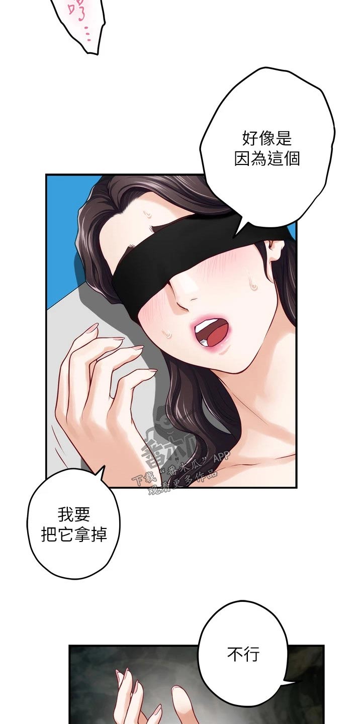 抚平伤痛的歌漫画,第50章：接下来1图