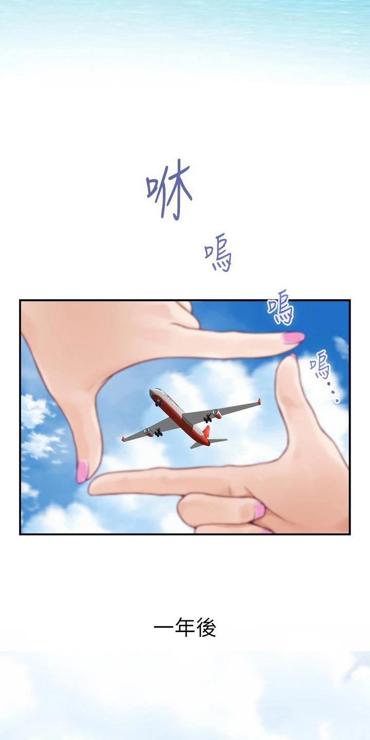 抚平伤痛的句子漫画,第84章：好久不见2图