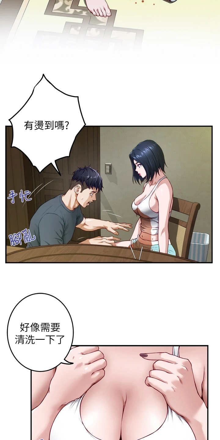 抚平伤痛漫画,第15章：苦衷1图