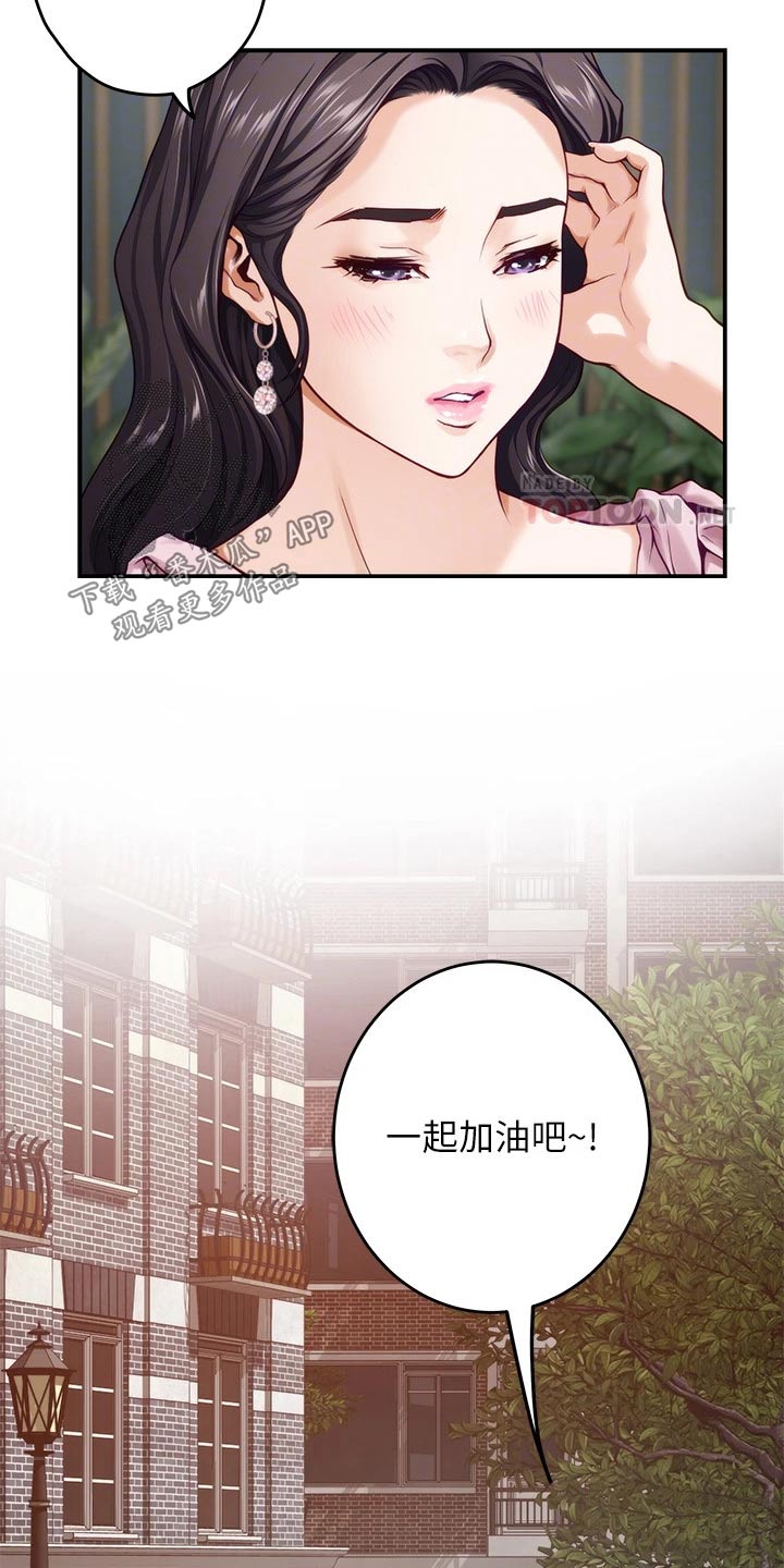 抚平我心中的伤痕漫画,第59章：看到1图