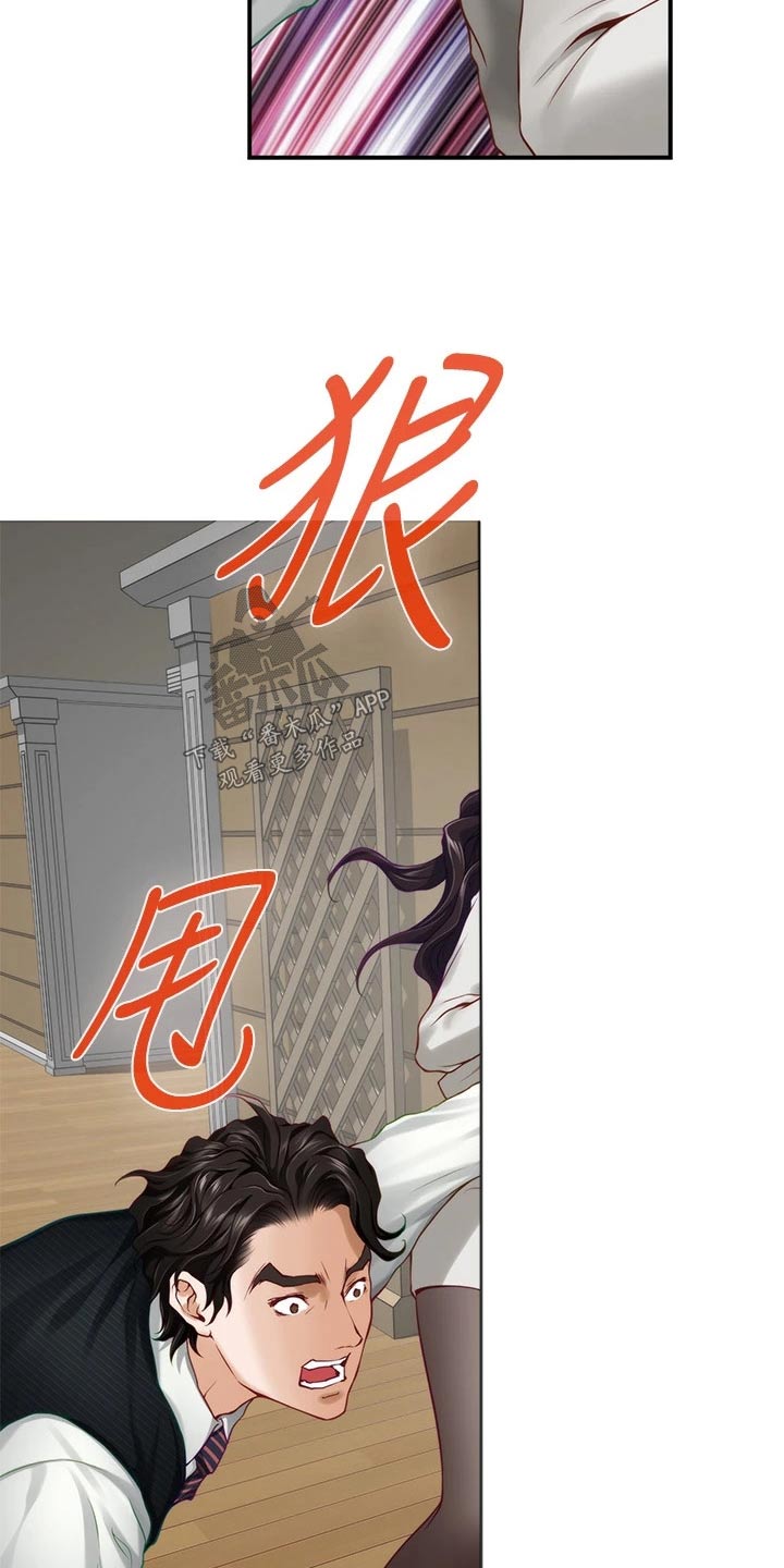 抚平内心的伤痛的句子漫画,第83章：爱情更重要2图